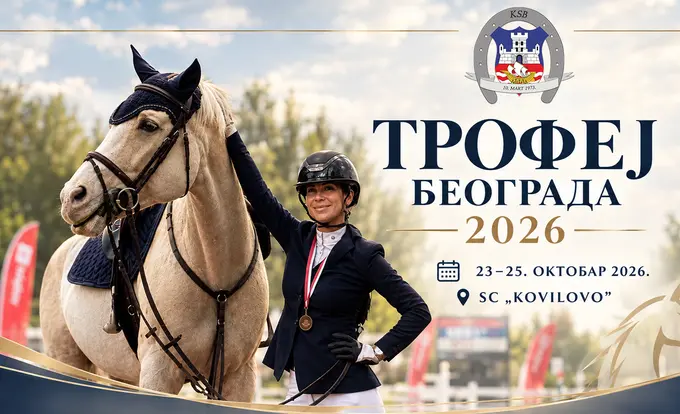 Trofej Beograda 2026 Trofej Beograda 2026