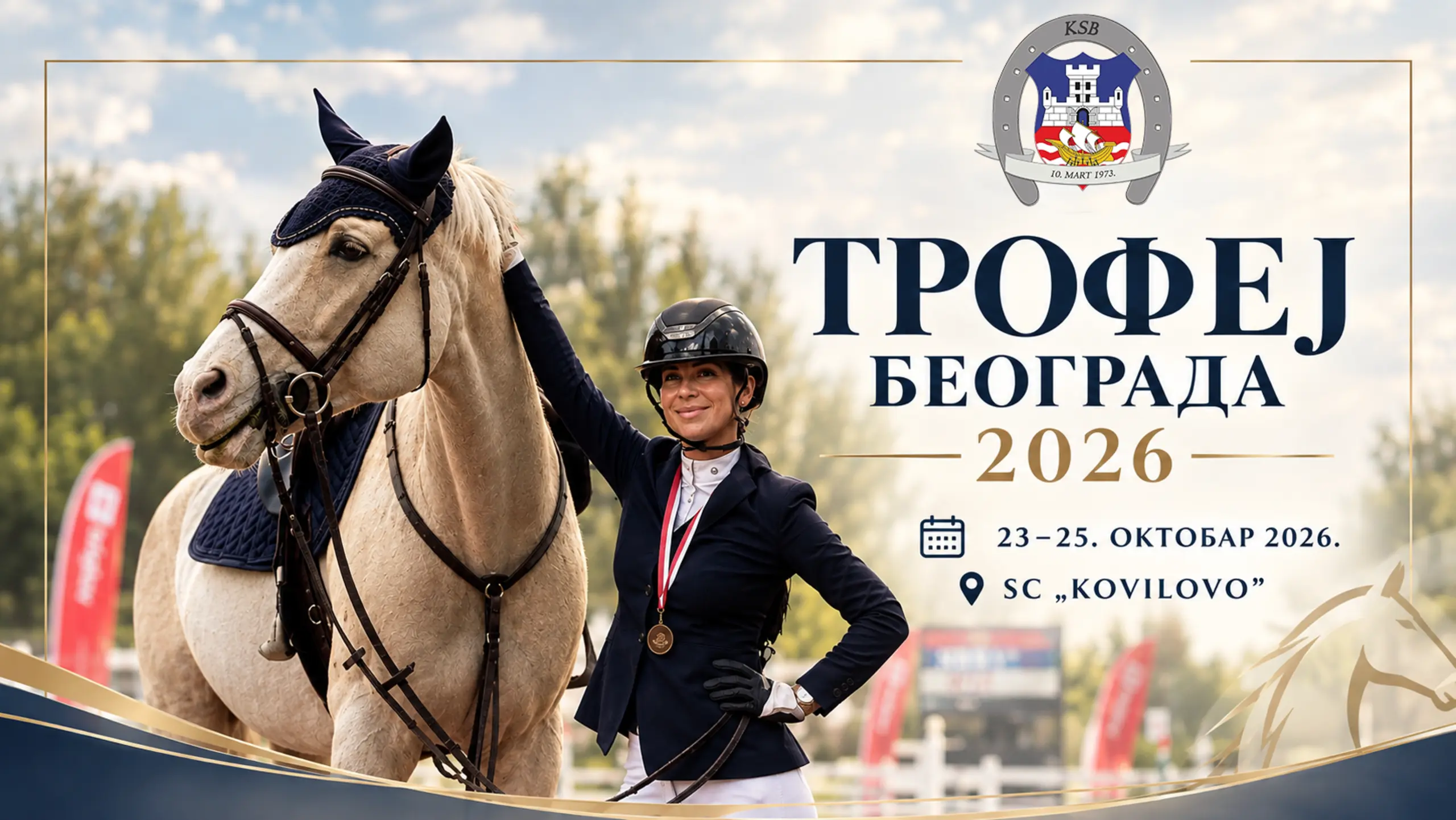 Trofej Beograda 2026 Trofej Beograda 2026